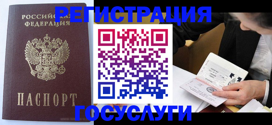 временная регистрация поиск в Лесном