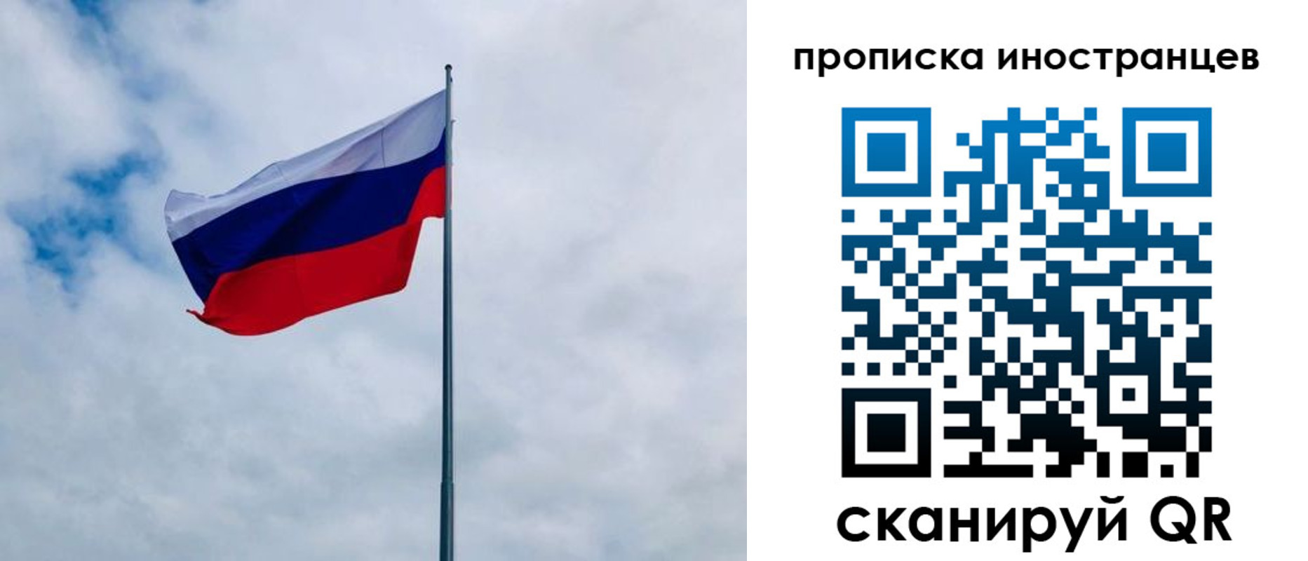 прописка для школы в Лесном